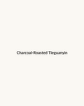 Charcoal-Roasted Tieguanyin — dry leaf