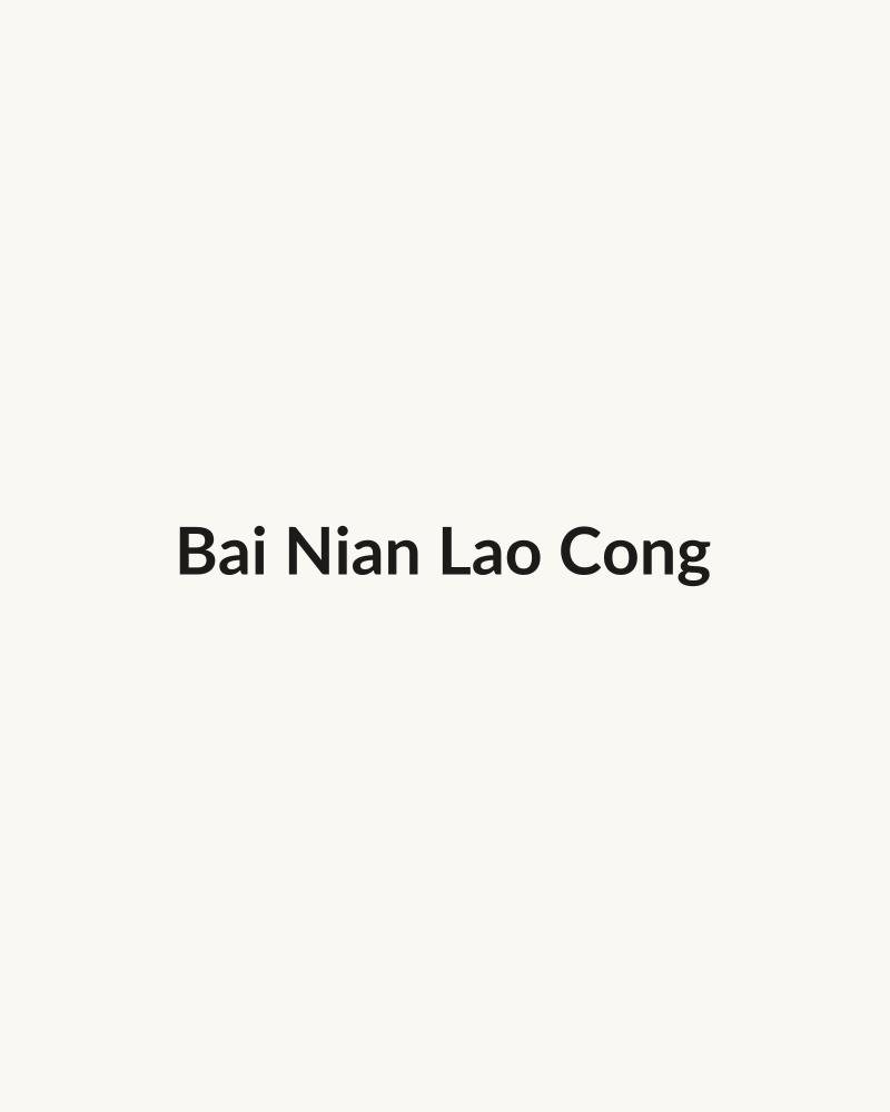 Bai Nian Lao Cong — dry leaf